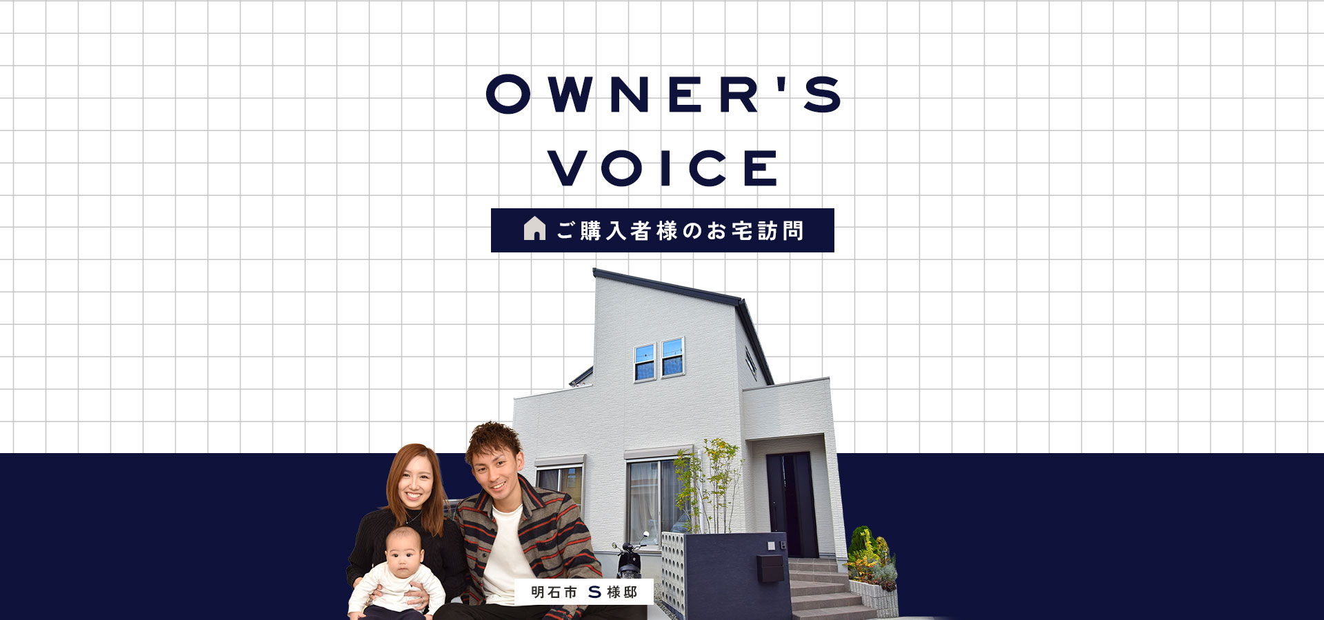 ownersvoice