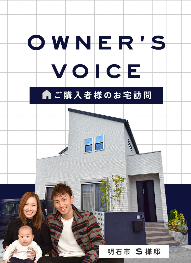 ownersvoice