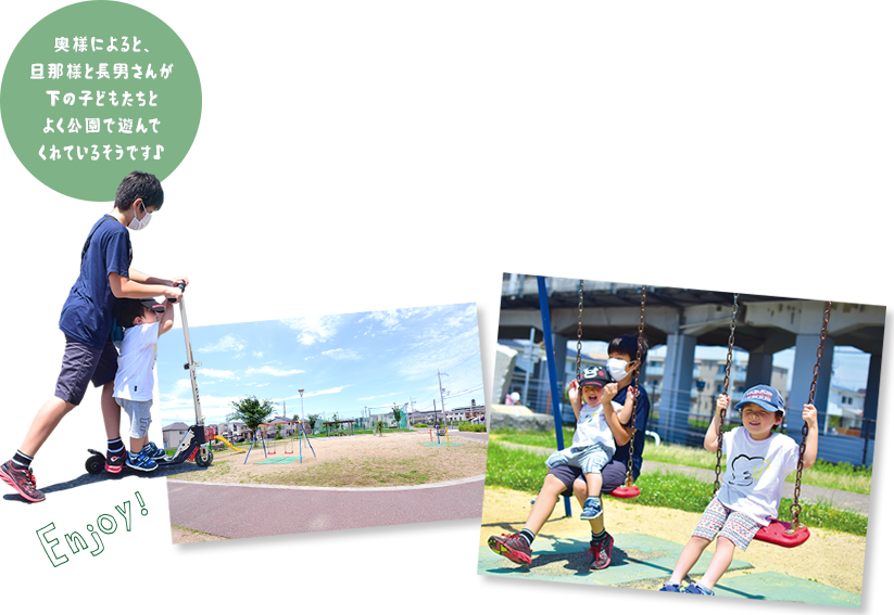 よく公園で遊んでくれているそうです♪