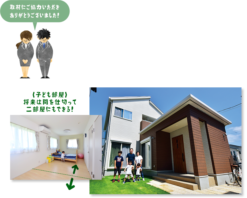 取材にご協力いただきありがとうございました！