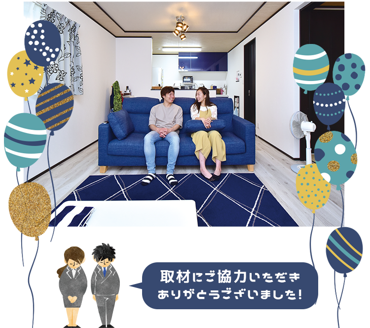 取材にご協力いただきありがとうございました！