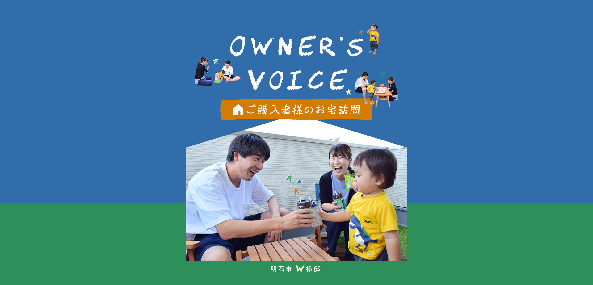 ownersvoice