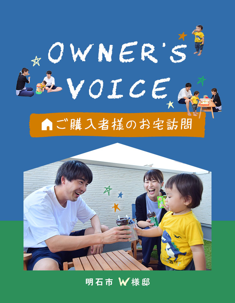 ownersvoice