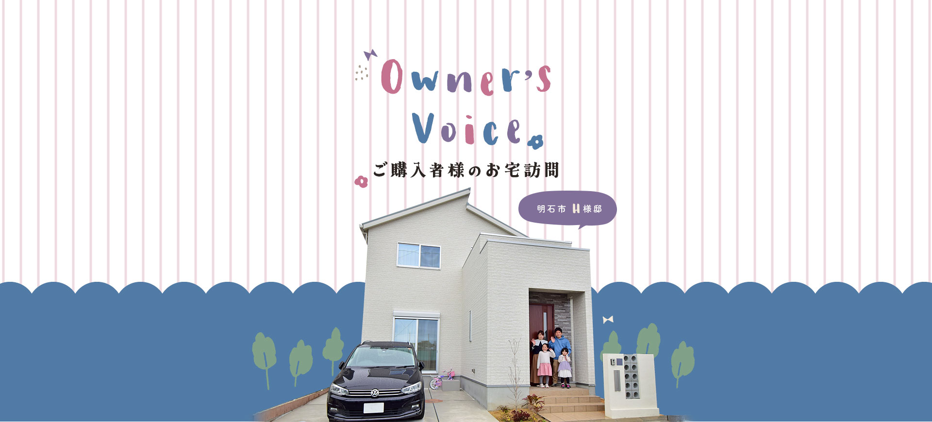 ownersvoice