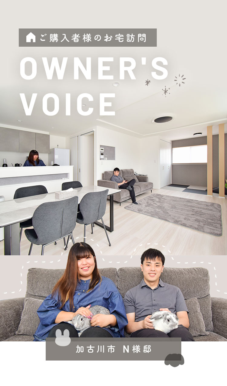 ownersvoice