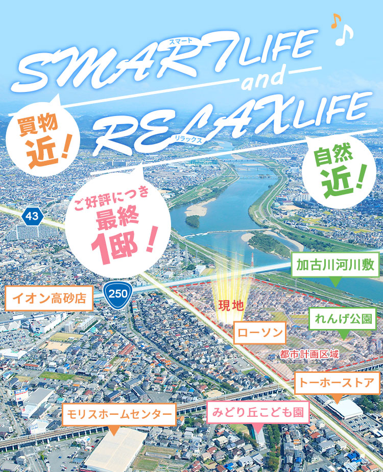 公式 ローズビレッジ荒井小松原iii 高砂市荒井町小松原の新築一戸建て分譲住宅 ヤング開発株式会社