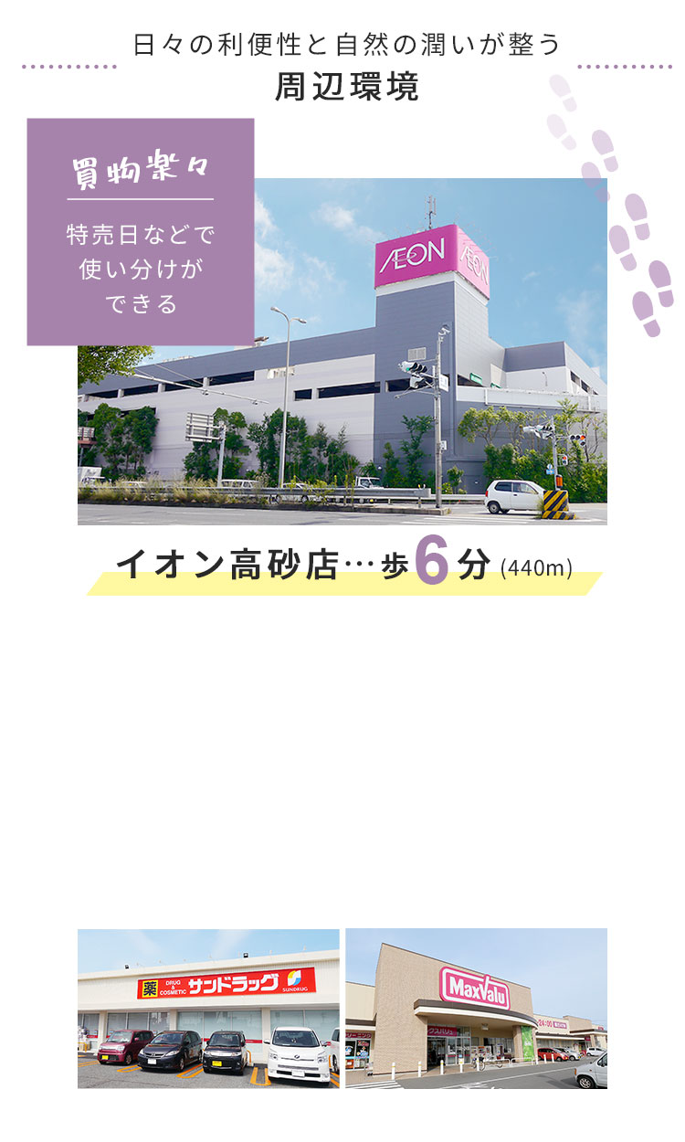 公式 ローズビレッジ中島ii 高砂市中島3丁目の新築一戸建て分譲住宅 ヤング開発株式会社